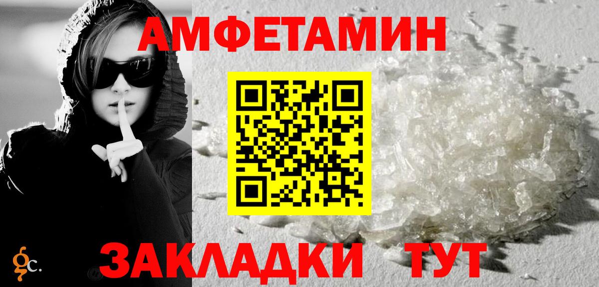 АМФ  Вход с VPN  АМФЕТАМИН  АМФ VHQ  Михайловка 