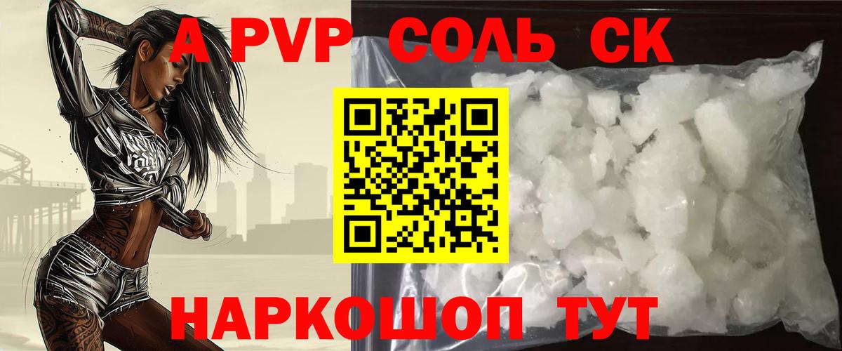 Alpha PVP мука Михайловка