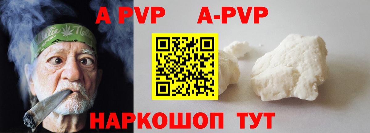 APVP VHQ  APVP Crystall  Alpha PVP Соль  Альфа ПВП  Михайловка  Вход с VPN 