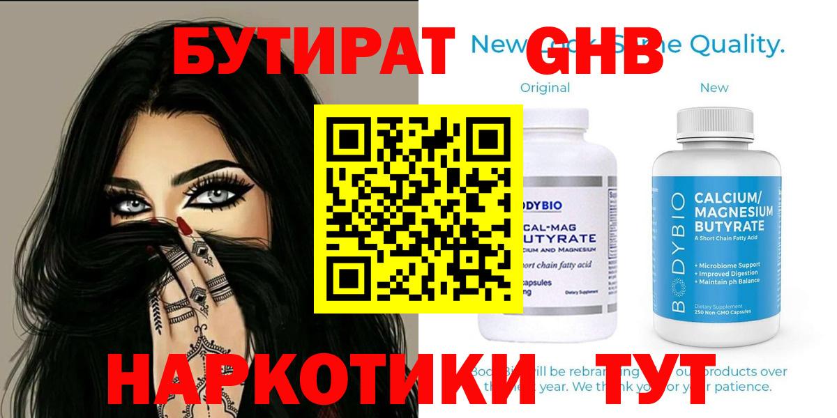 БУТИРАТ оксана Михайловка