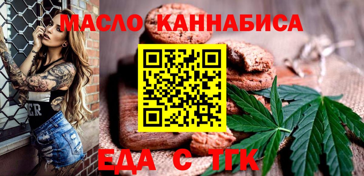 Михайловка  Canna-Cookies марихуана  Вход с VPN 