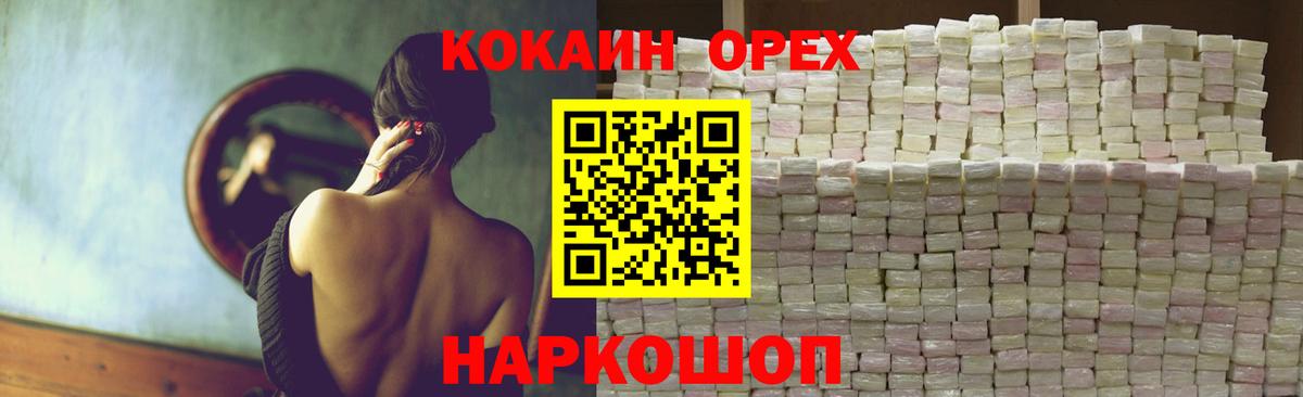 закладки  Вход с VPN  Михайловка  КОКАИН 98%  COCAIN Эквадор 