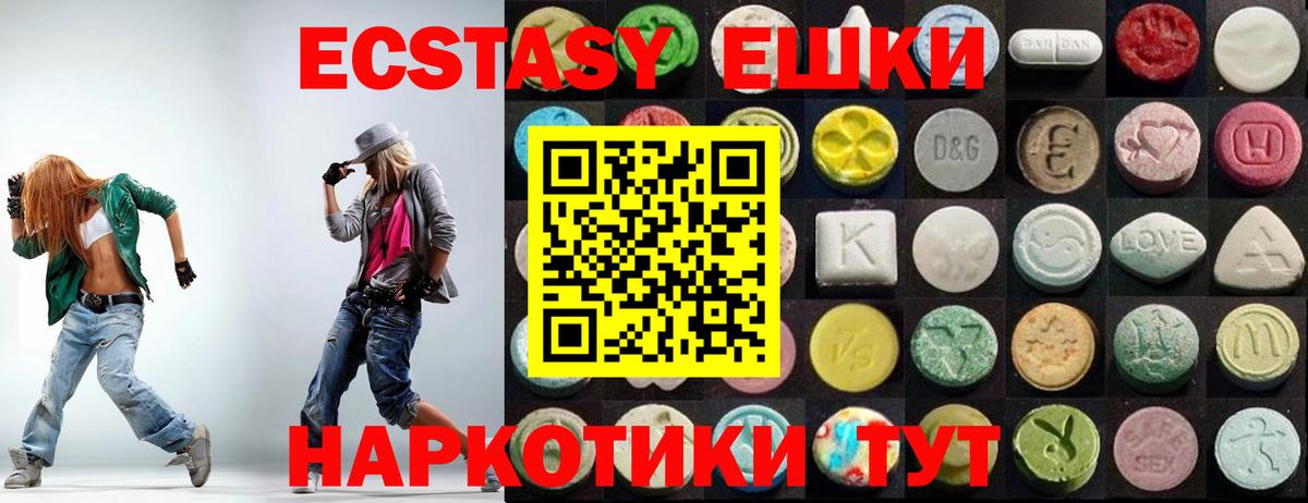 ЭКСТАЗИ 280 MDMA  Ecstasy Philipp Plein  блэк спрут ТОР  Вход с VPN  Михайловка 