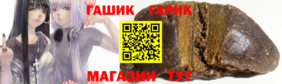 Михайловка  ГАШ 40% ТГК  ГАШ Premium  Вход с VPN 