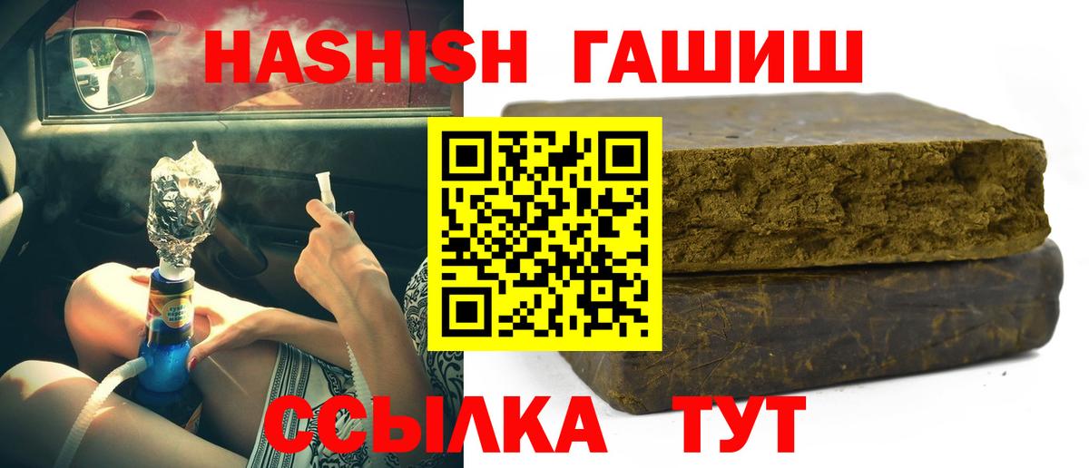 Гашиш Premium Михайловка