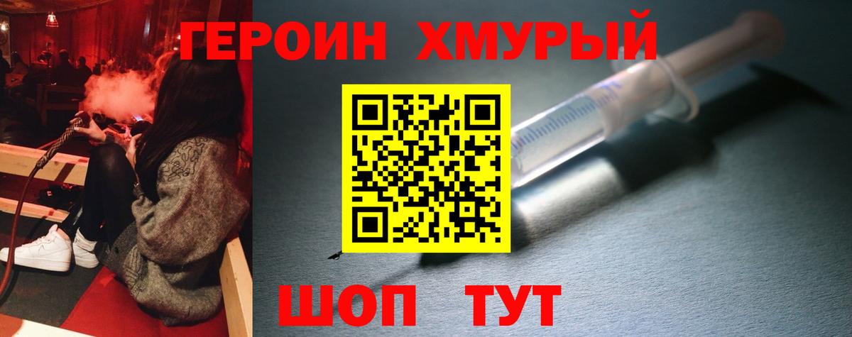 Героин Афган Михайловка