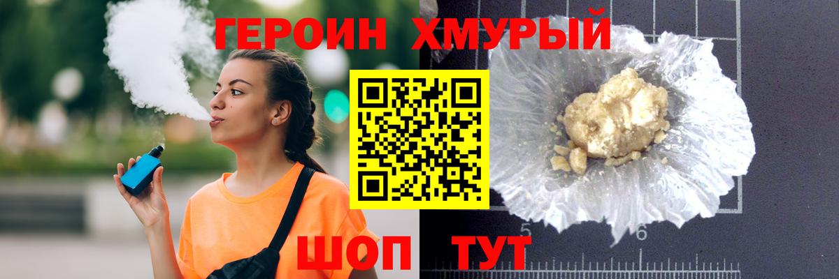 ГЕРОИН  ГЕРОИН афганец  Вход с VPN  Михайловка 