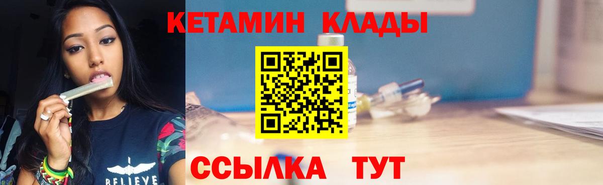 Михайловка  Кетамин VHQ  Кетамин VHQ  Вход с VPN 