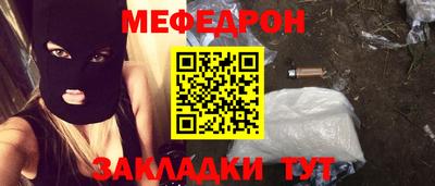 мефедрон Старая Купавна
