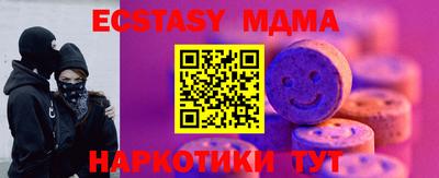 гидра Ставрополь