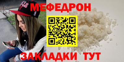 мефедрон Старая Купавна