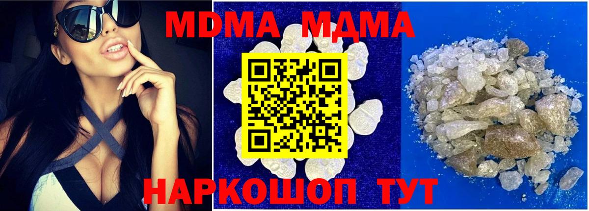 MDMA Molly  MDMA  Вход с VPN  Михайловка  MDMA crystal 