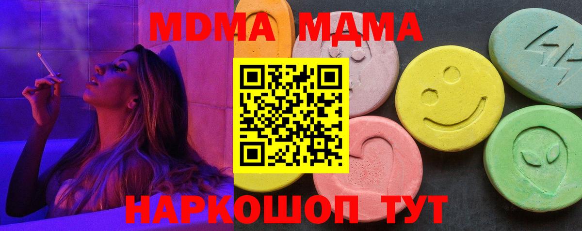 МДМА Molly Михайловка