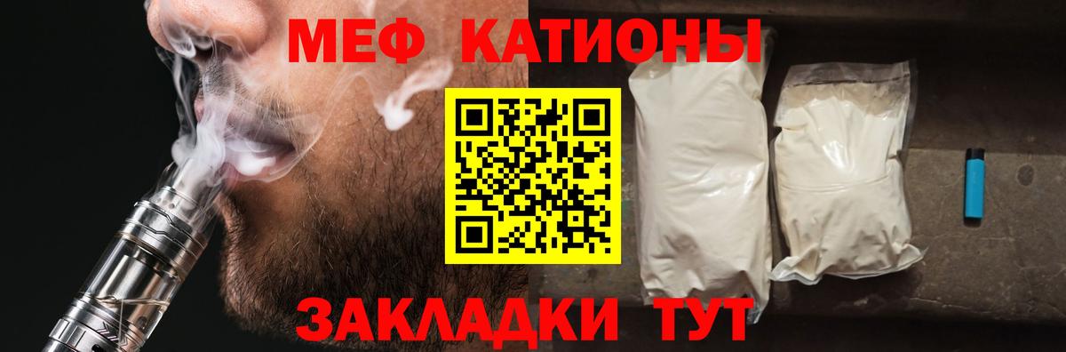 Мефедрон  МЯУ-МЯУ кристаллы  Мефедрон  Вход с VPN  Мефедрон мяу мяу  hydra как войти  Михайловка 
