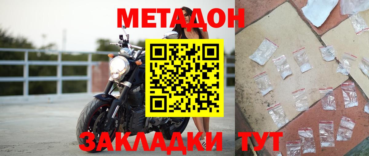 blacksprut как войти  Метадон methadone  Вход с VPN  Михайловка 