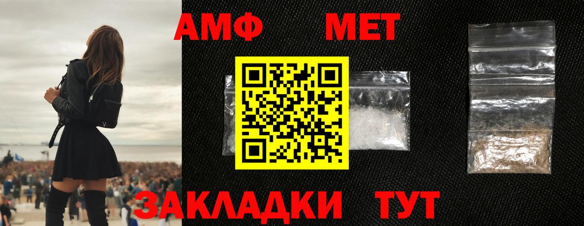 МЕТАМФЕТАМИН  Вход с VPN  Михайловка  Метамфетамин пудра 