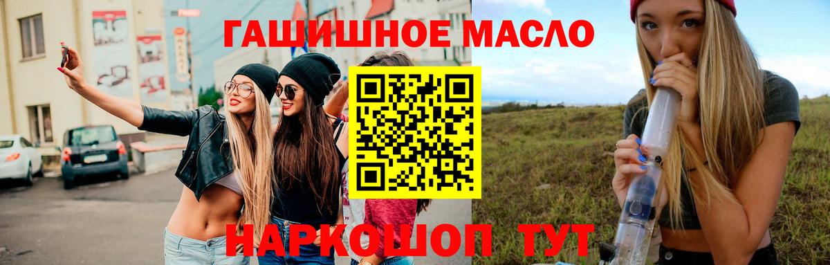 Михайловка  Дистиллят ТГК THC oil  Вход с VPN 